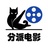 追剧小雪